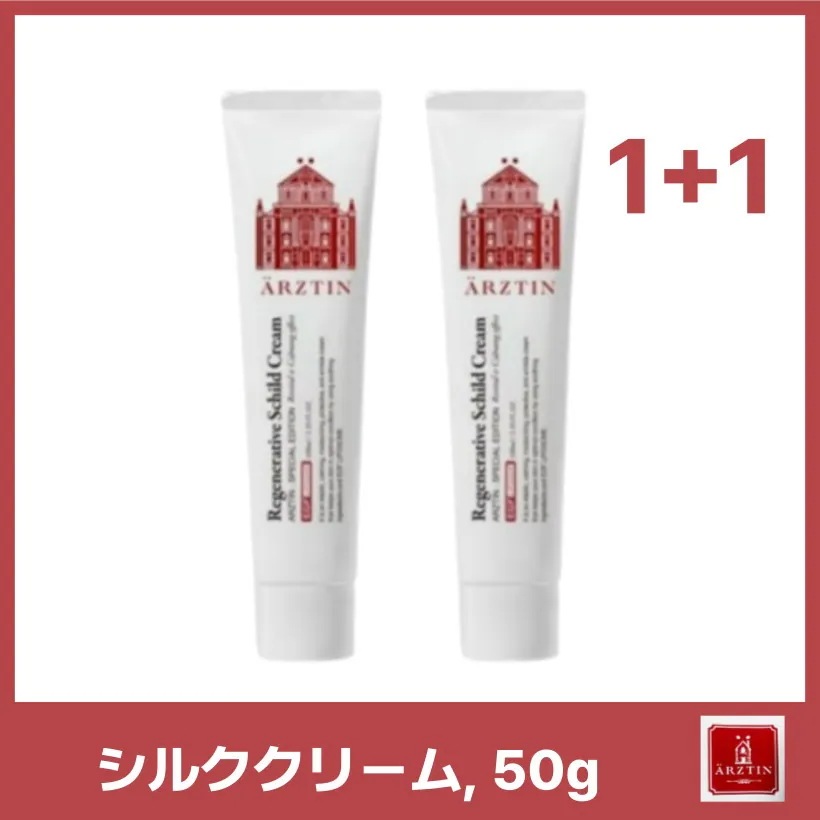 シルククリーム, 50g X2個 /韓国コスメ 韓国スキンケア