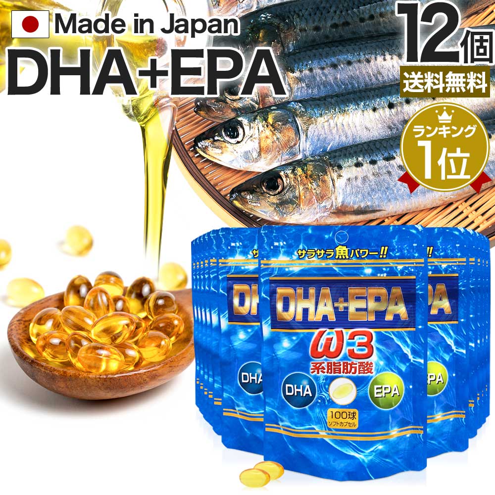 DHA＋EPA 100球*12個 約240-396日分 epa dhaサプリ dhaサプリメント サプリメント サプリ