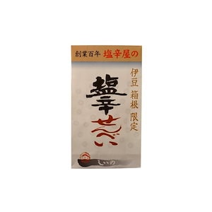 【即日発送】【メーカー直送】しいの食品 塩辛せんべい 2枚16袋 おつまみ お菓子 お土産 箱根土産 手土産 お取り寄せ