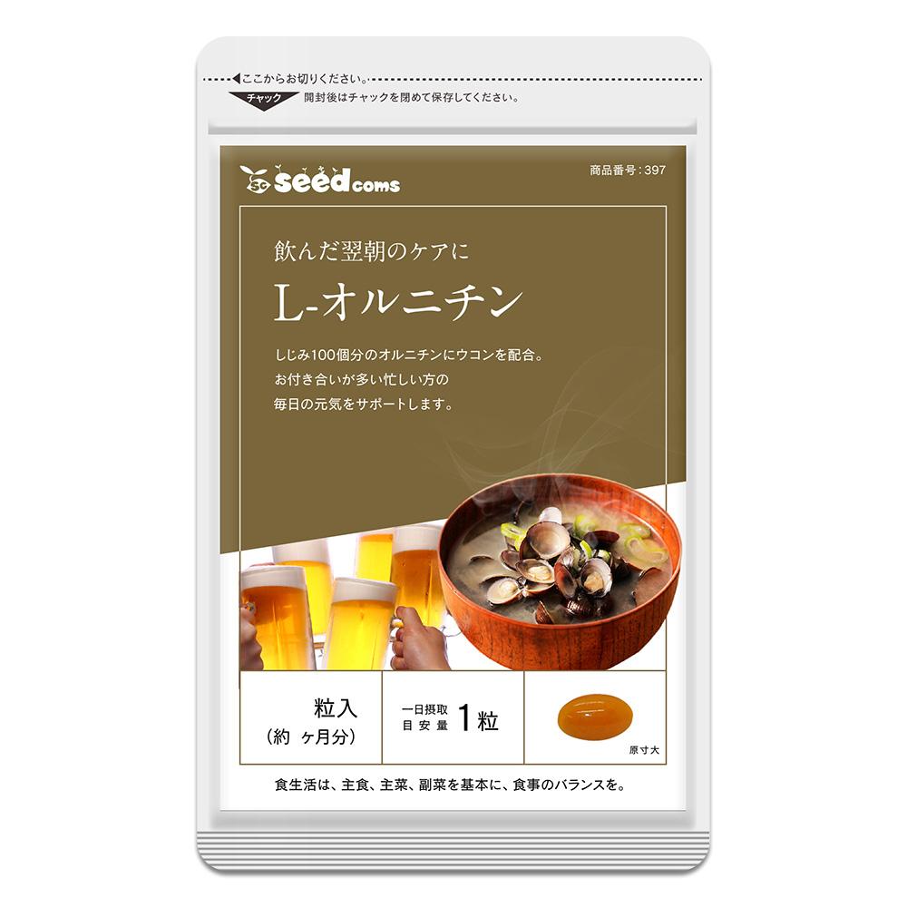 Lオルニチン　約１２ヶ月分