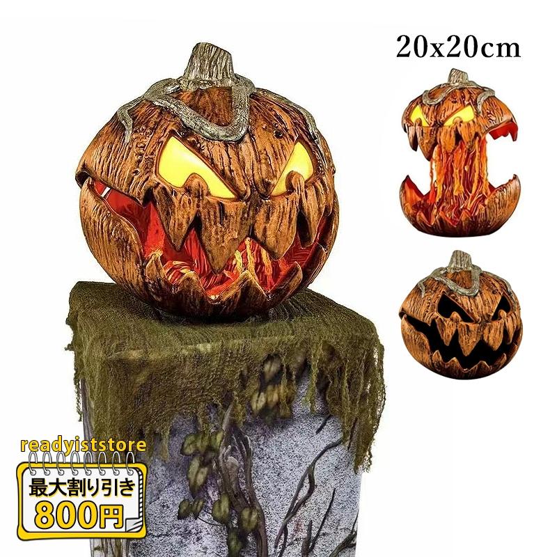 ハロウィン 飾り かぼちゃ 装飾 パーティー 置物 飾り付け 玄関 カボチャ デコレーション led ライト かぼちゃモチーフ 庭 屋外
