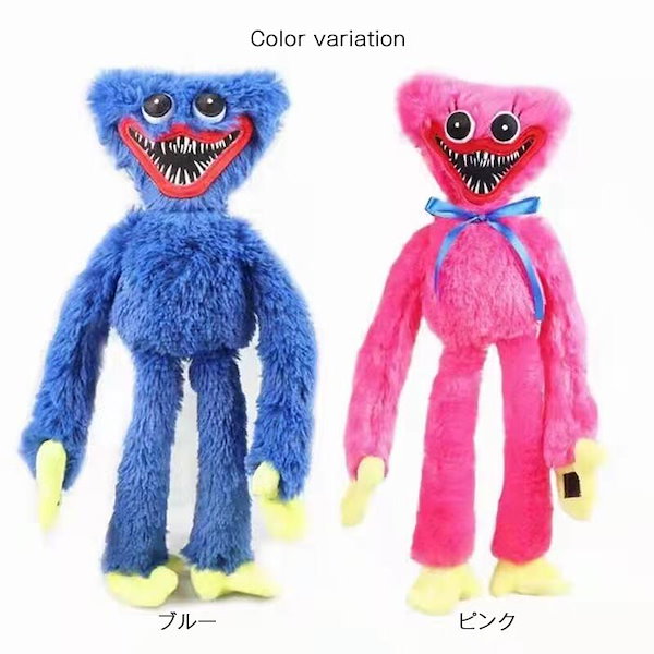 ポピープレイタイム　ハギーワギー　ぬいぐるみ　4体セット　　約60cm ポピープレイタイム ハギーワギー ぬいぐるみ 4体セット 約60cm