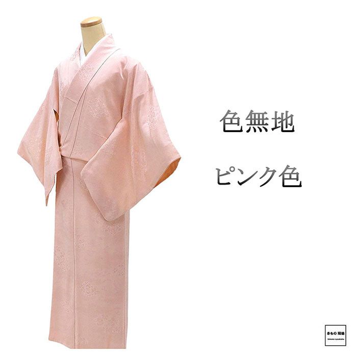 色無地 未使用 正絹 ピンク 身丈152.5cm 裄丈65cm 中陰五三の桐 未着用 新古品 未使用品 着物 a4089