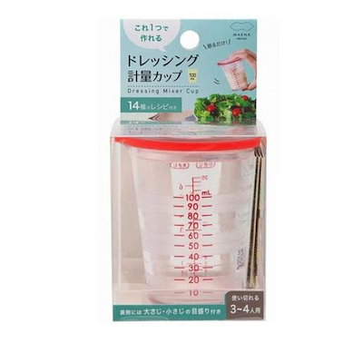 他サイト： K678 ドレッシング計量カップ 100mLの商品画像