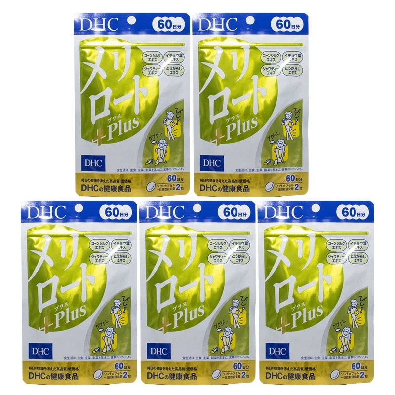 メリロートPlus 60日分 120粒 5個セット