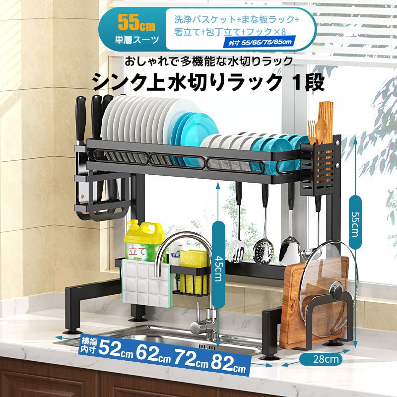 水切りラック シンク上 1段 スリム シンク上水切りラック 水切りかご シンク上 大容量 水切りかご 大容量 食器乾燥ラック 食器 水切り キッチ