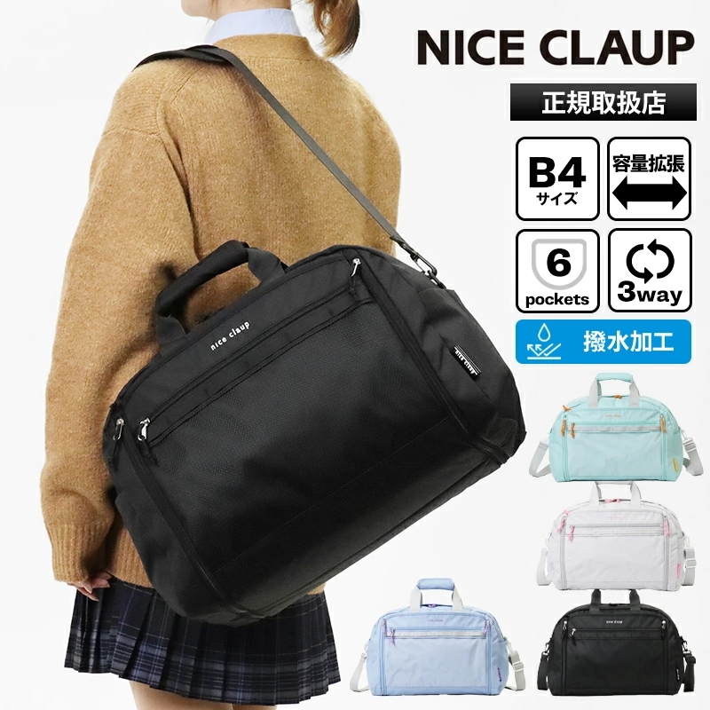 ボストンバッグ 37L～42L 容量拡張 撥水 スクールバッグ 修学旅行 林間学校 3way ショルダーベルト付 斜めがけ 2026年春夏新作 J20463 ブランド [正規取扱店]