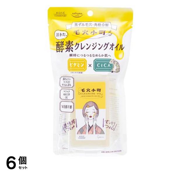 毛穴小町 酵素クレンジングオイル 150mL 6個セット