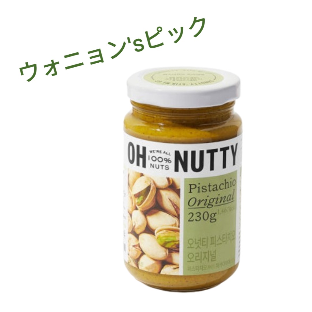 （ウォニョンsピック）オノッティ·ピスタチオ·スプレッド (80g/230g) （ペーストスプレッドジャムバター無添加）【原産地:アメリカ】
