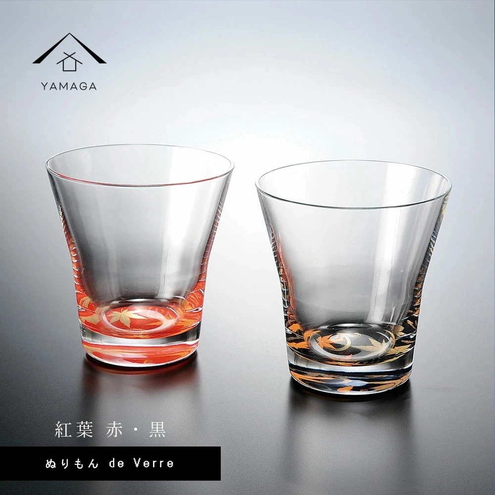 ガラス漆器 ぬりもん de Verra フリーグラス 蒔絵 紅葉赤黒セット2個セット 父の日 敬老の日 グラス コップ 結婚式 引出物 引き出物 ギフト プレゼント