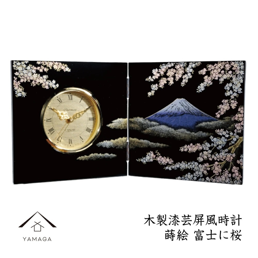 贈る漆器の屏風時計 黒 富士に桜 プレゼント ギフト ロゴ入れ 名前入れ 母の日 敬老の日 父の日 記念品 インテリア雑貨　紀州漆器 日本製 国産