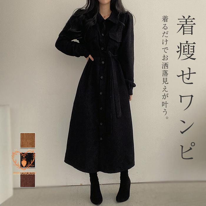 人気ワンピース レディース 春ワンピース ゆったり 春 長袖 ロング 前開き ポワン袖 羽織り 秋 カーディガン コーデュロイ 体型カバー 大人 ワンピ きれいめ