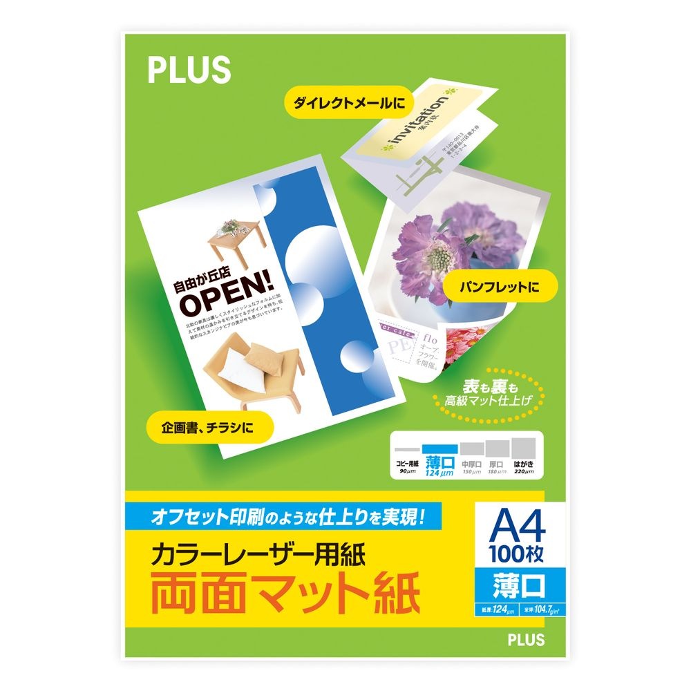 （まとめ買い）カラーレーザー用紙 両面マット紙 薄口 A4 100シート入 PP-120WX [x3]