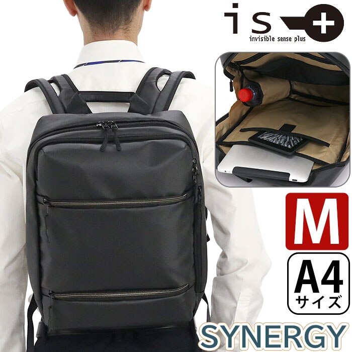 リュック synergy シナジーシリーズ ビジネスリュック リュックサック バッグ 用 スーツ ビジネス鞄 スリム A4 タウンユース PC タブレット収納 230-2900