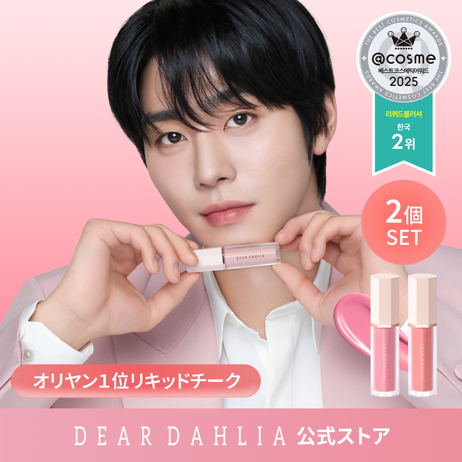 DEAR DAHLIA 6点セット アイシャドウ、リップ、ハイライト DEAR DAHLIA 6点セット アイシャドウ、リップ、ハイライト