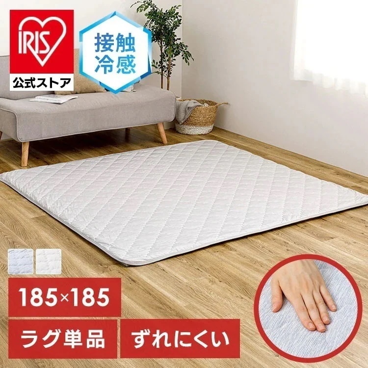 【人気商品】ピタ―ら　接触冷感のキルトラグ　2畳 270609120 (代引不可)(TD)