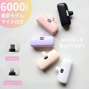 【6000mAh 小型モバイルバッテリー】急速充電&ケーブル内蔵で外出先でもスマホをすぐに充電可能iPhone16/Android対応ライト機能付きで防災や停電対策にも軽量・コンパクト設計