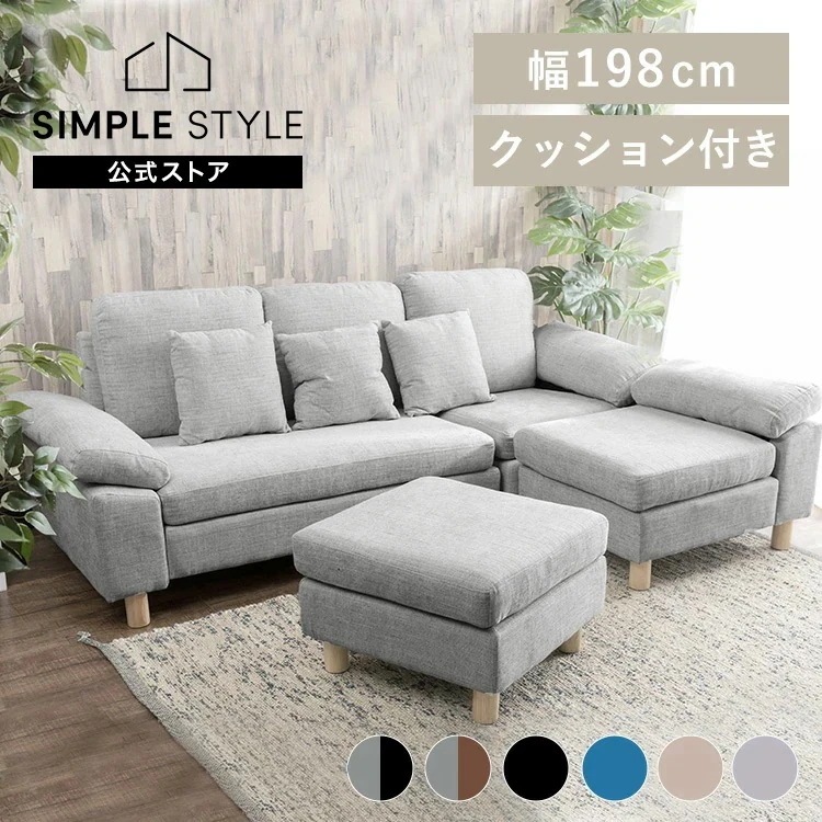 ソファー 3人掛け クッション付 カウチソファー ソファ おしゃれ 北欧 2人掛け L字ソファ オットマン付き ローソファー 新生活 ソファーベッド ローソファ コーナー WOC-3S(代引不可)
