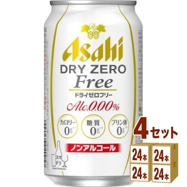 アサヒ ドライゼロフリー 350 ml 4ケース (96本)