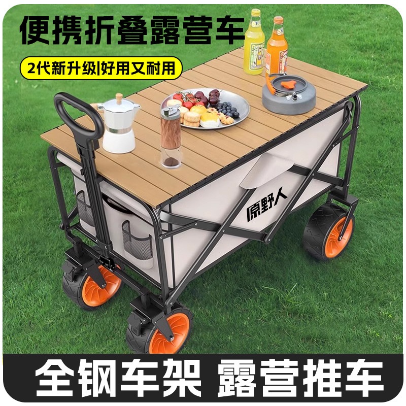 荒野キャンプカートキャンプトレーラー屋外折りたたみ特大キャンプトロリー小型カートキャンパークロスボーダー