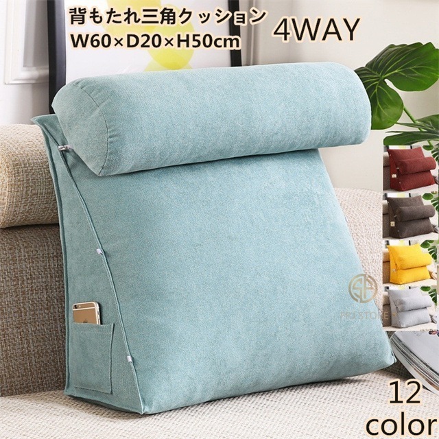 【短納期】背もたれ クッション 三角クッション おしゃれ クッションソファ ベッド上 座椅子 大きい 足枕 腰枕 長方形 枕 洗える