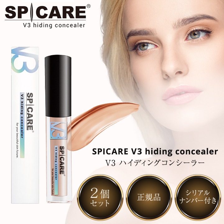V3 ハイディングコンシーラー 正規品 2個セット SPF30 PA++ UVカット 化粧下地