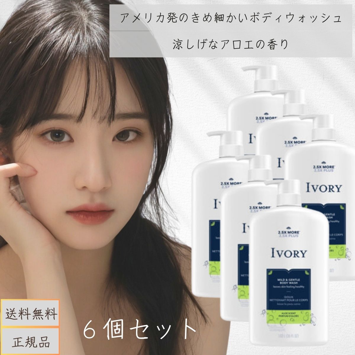 アイボリー ポンプ アロエ ボディウォッシュ 1035ml 6個セット 大容量 P&G ボディーソープ バス用品 アメリカ ボディケアハンドソープ