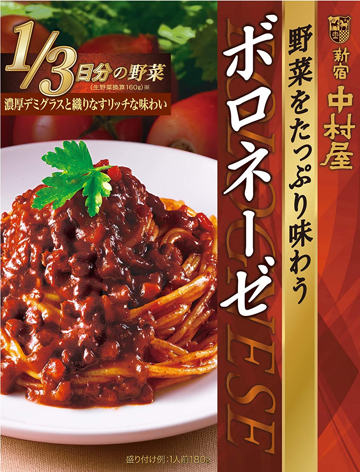 新宿中村屋 野菜をたっぷり味わうボロネーゼ 180g 5個