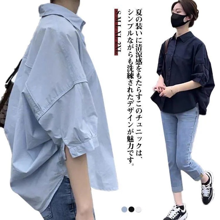 【超お得1つ買うと10個もらえる】チュニック 半袖 夏 シャツ ラウンドテール シャツブラウス レディース シャツ ブラウス ドロップショルダー 体型カバー 大きいサイズ お尻が隠れる