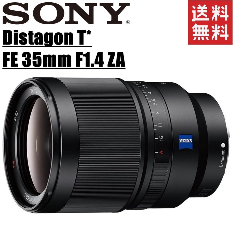 Distagon T FE 35mm F1.4 ZA SEL35F14Z 単焦点 レンズ ミラー