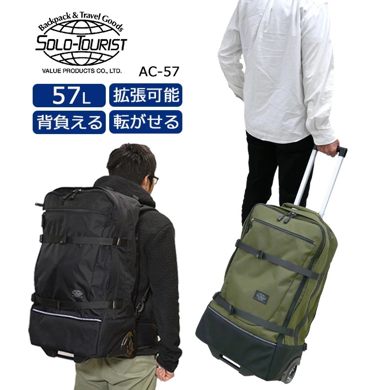アブロードキャリー57 Mサイズ 中型 AC-57 2WAY バックパックキャリー リュックキャリー ソフトキャリー