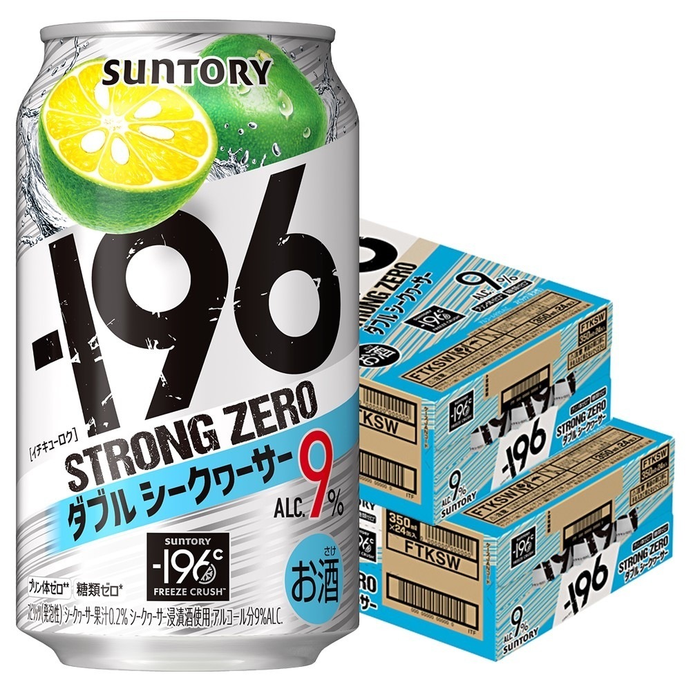 【2ケースセット】サントリー -196℃ ストロングゼロ ダブルシークヮーサー 350ml2ケース/48本