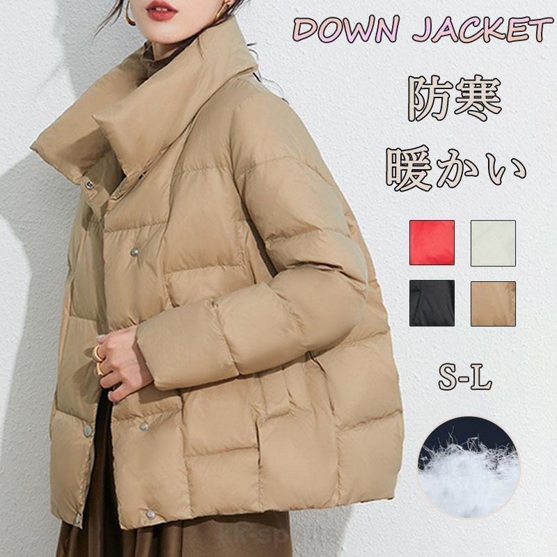 ダウンコート レディース ダウンコートダウン ダウン＆フェザー アウター 冬 冬服 軽量 暖かい 防寒 カジュアル 軽量 通勤 通学 防寒