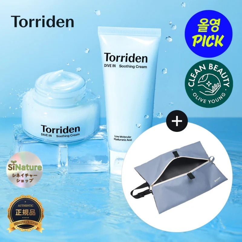 【正規品扱い店】【1+1】ダイブインスージングクリーム, 100ml+100ml(ジェルタイプ）