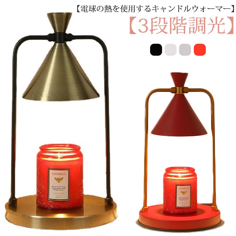 大理石 ライト キャンドルウォーマー アロマキャンドル キャンドルスタンド ライト インテリア照明 間接照明 スタンドライト キャンドルウォーマーランプ 卓上 アロマランプ キャンドルライト 香り お