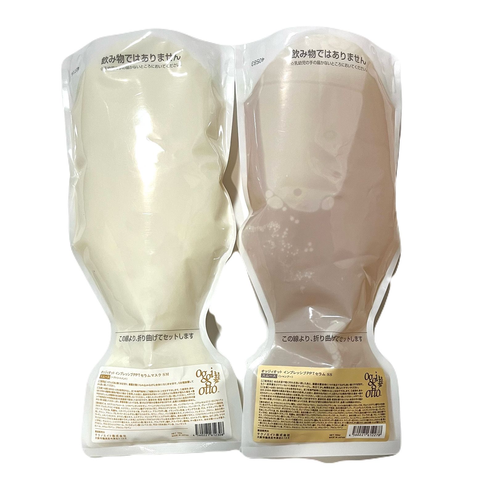 インプレッシブPPTセラム SS 700ml　セラムマスク SM 700g　スムース シャンプー トリートメント
