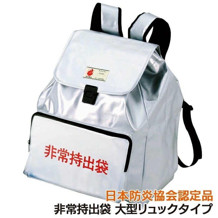 非常持出袋 大型リュックタイプ 非常用品 避難用品 非常持出袋 非常用持出袋 防災リュック防災グッズ