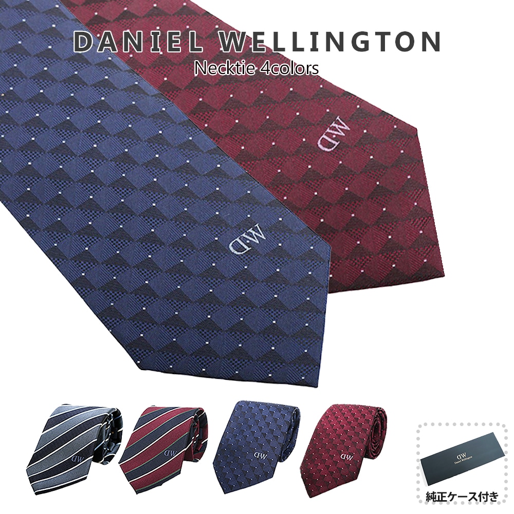 ネクタイ 正規品 DW DW02500004 DW02500009 シルク ストライプ ギフト 贈り物 プレゼント 誕生日 クリスマス