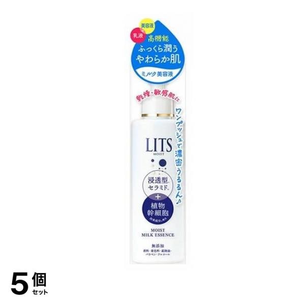 LITS(リッツ) モイスト ミルク美容液 100mL 5個セット