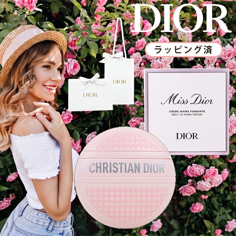 Qoo10] Dior ミス ディオール ハンド ク