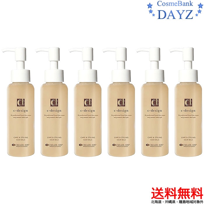 【送料無料北海道沖縄除外】クレイツイオン C-デザイン 100mL 6点セット 洗い流さないヘアトリートメントC デザインC designヘアスタイリング剤RIBICクレイツイオン