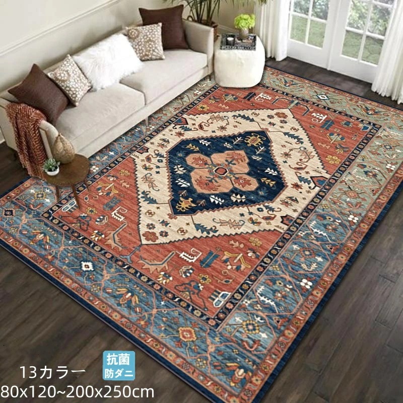 ラグ 洗える80x120~ 200×250cmラグカーペット ペルシャ風 北欧 滑り止め 絨毯 マット カーペット おしゃれ 長方形 四角 ウォッシャブル ホットカーペット対応 春 夏 リビング 新生