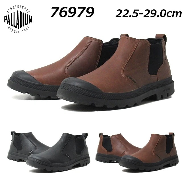 パラディウム 76979 PAMPA LITE＋CHELSEA LO WP メンズ レディース サイドゴアブーツ 靴