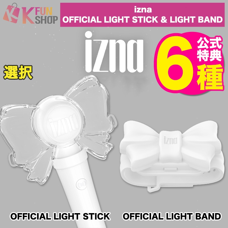 メガ割[公式特典6種付き] 選択_izna OFFICIAL LIGHT STICK/LIGHT BAND 公式ペンライト 公式グッズ【キャンセル不可】