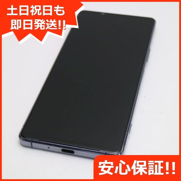 美品 SO-51A Xperia 1 II パープル 白ロム SIMロック解除済み 147