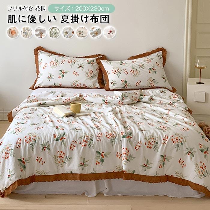 掛け布団　布団　暖かい　春　夏　秋　オールシーズン　吸湿発熱 　保温性いい　ふわふわ　かわいい　花柄200*230cm