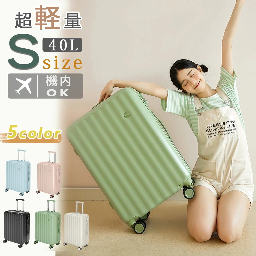 スーツケース Sサイズ 機内持ち込み キャリーケース キャリーバッグ 軽量 おしゃれ かわいい 可愛い 小型2-3日用 泊まる 超軽量 静音 大容量 乾湿分離 2way Sサイズ Mサ