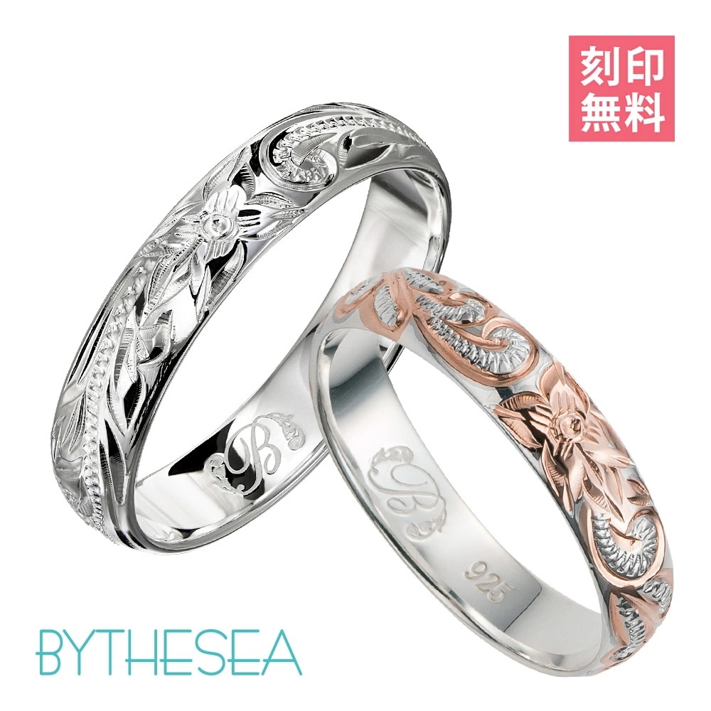 ペアリング ハワイアンジュエリー 刻印無料 指輪 2個セット 1号～29号 幅4mm 厚み1mm シルバー925 ピンキーリング 2個セットペア リング SR102-SR103P