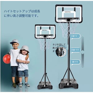 商品再入荷バスケットゴール 屋外 -cm 家庭用 バスケ 子供 大人 キッズ ジュニア 小学生ミニバス対応 ゴール