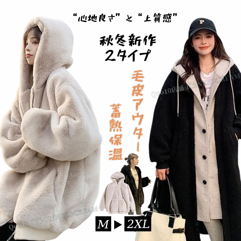 bou jeloud コート ひ 様専用 フェイクファームートンコート Bou 